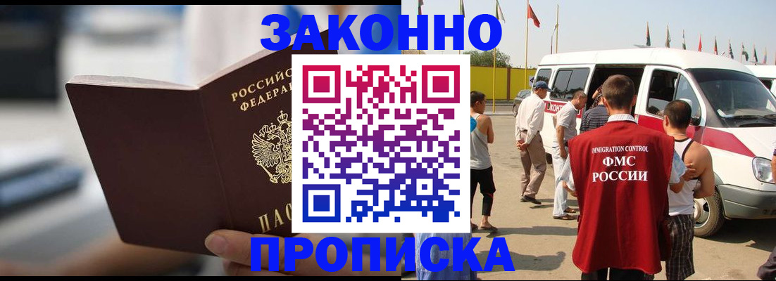 временная регистрация гарантия в Симе