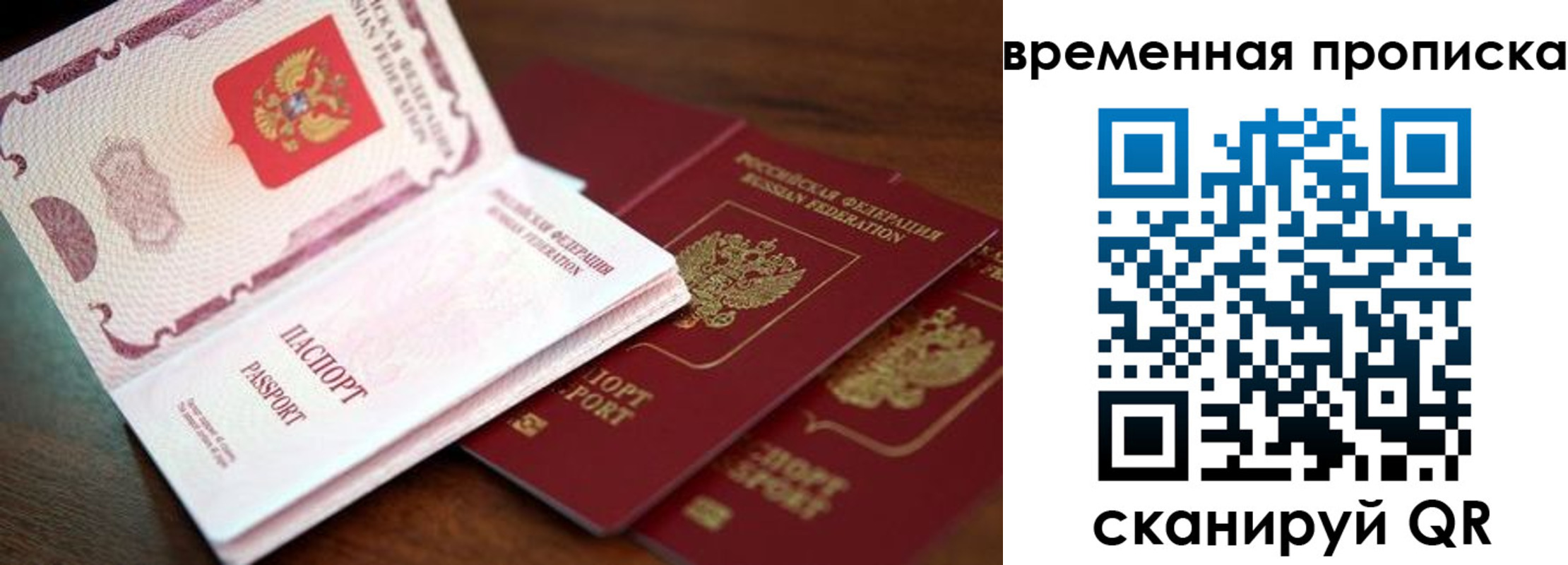 прописка штамп в Симе