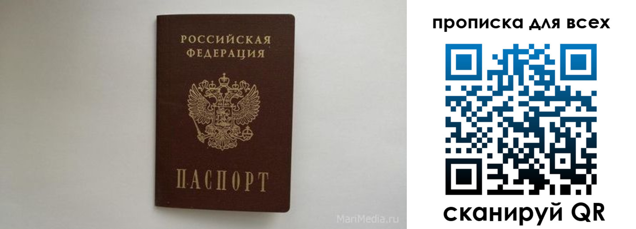временная регистрация госуслуги в Симе