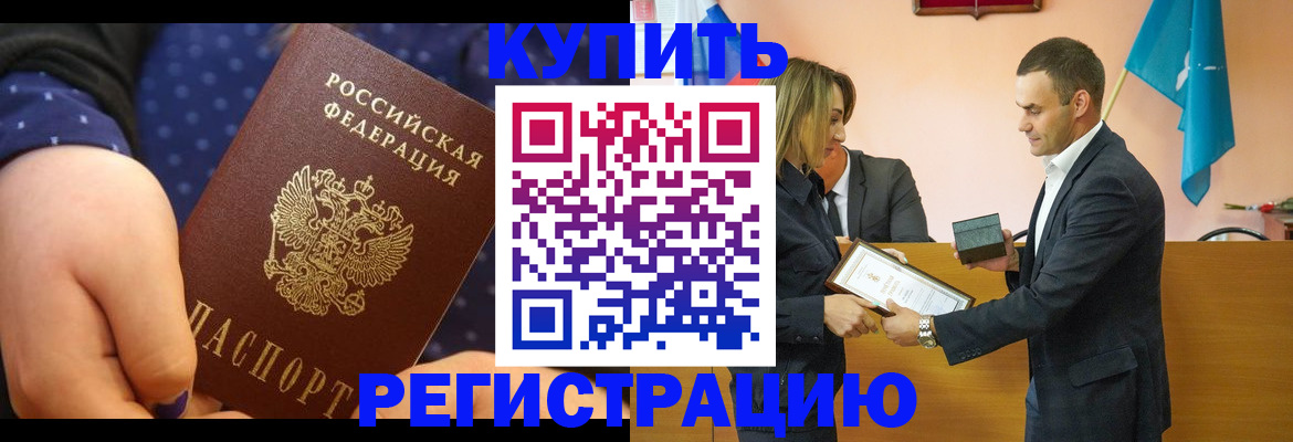 прописка 2025 в Симе