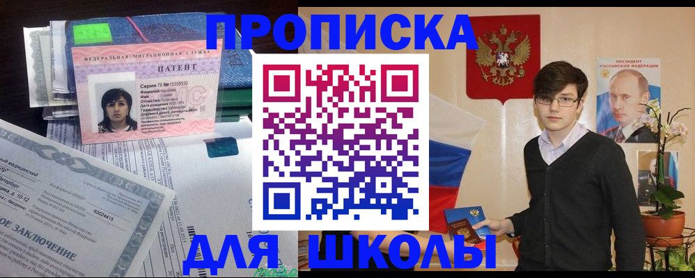 временная регистрация собственник в Симе