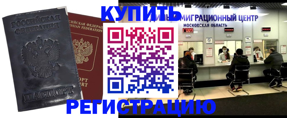 прописка иностранных граждан в Симе