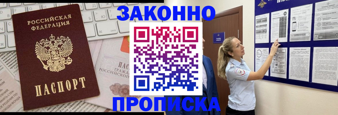 миграционный учет в Симе