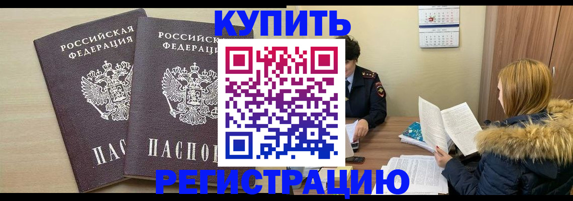 прописка для кредита в Симе