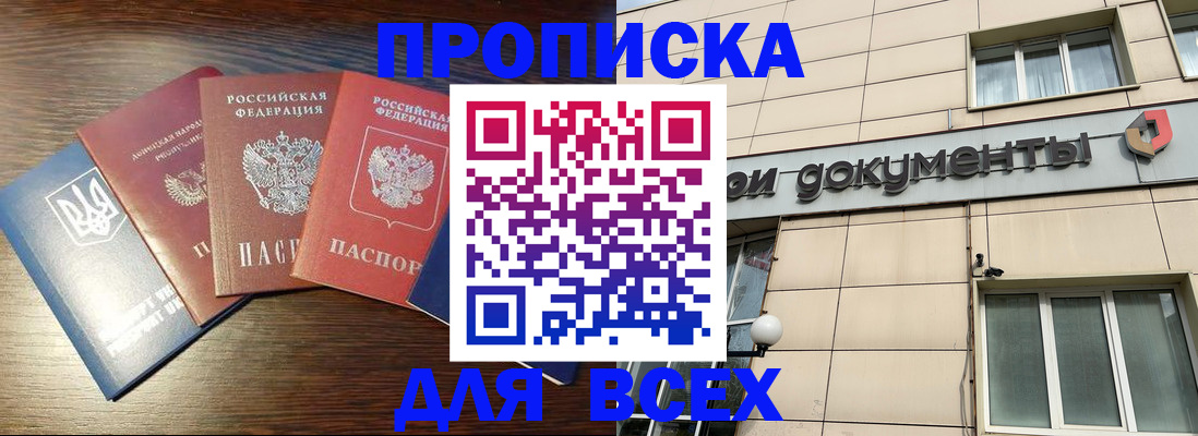 миграционный учет в Симе