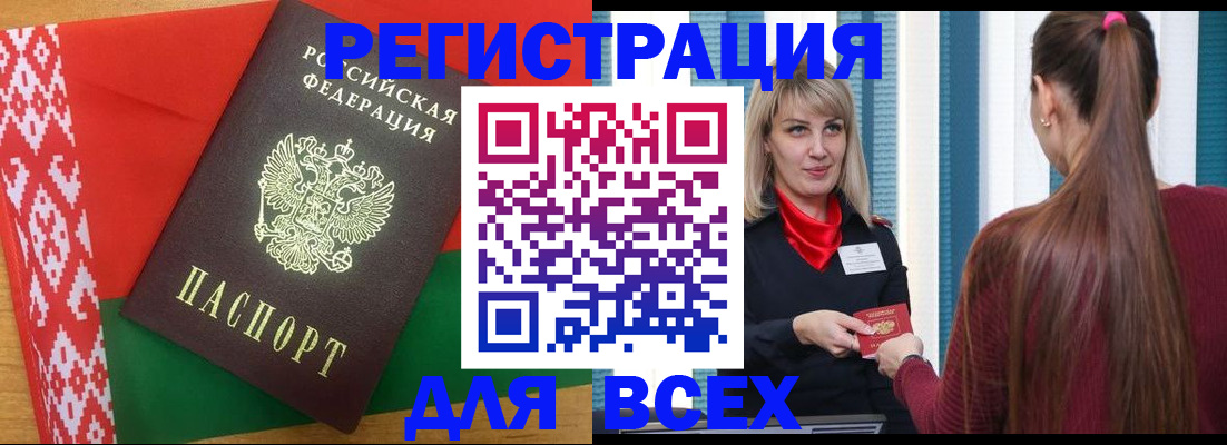 временная регистрация собственник в Симе