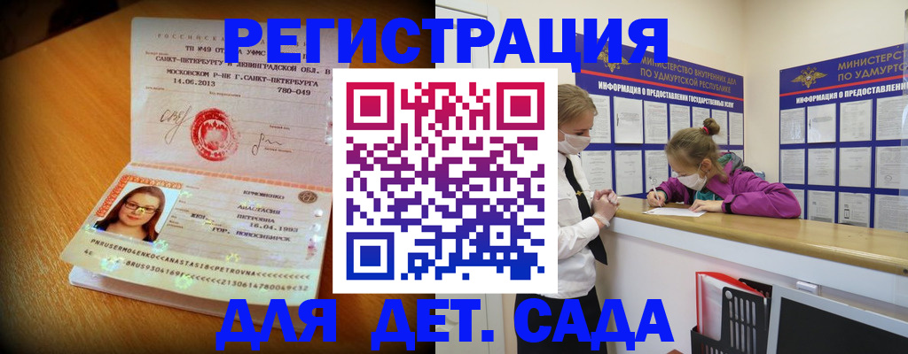 временная регистрация в Симе